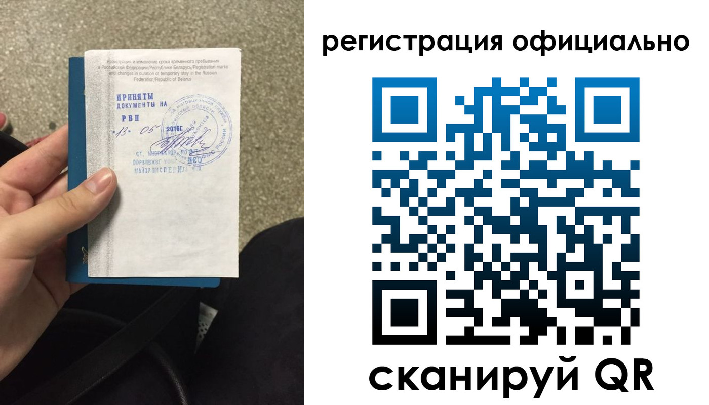 временная регистрация 2025 в Шатуре