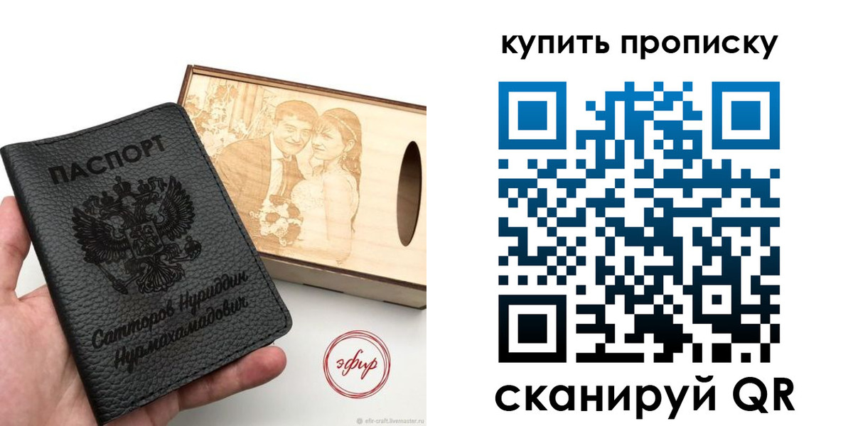 прописка в квартире в Шатуре