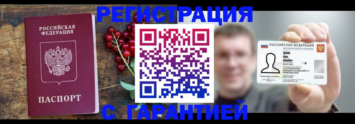 временная регистрация в Шатуре