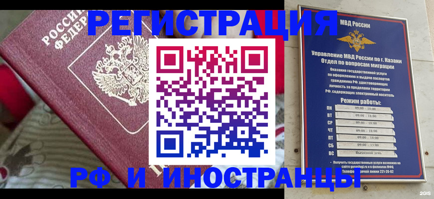 временная регистрация гарантия в Шатуре