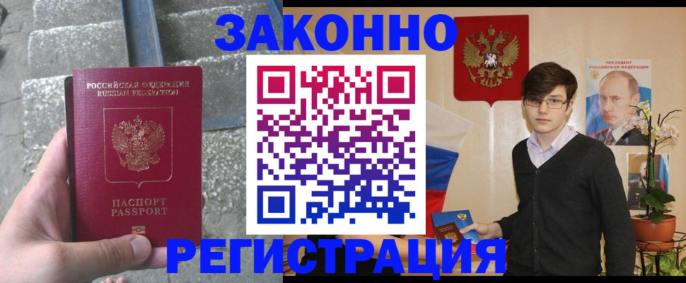 временная регистрация поиск в Шатуре
