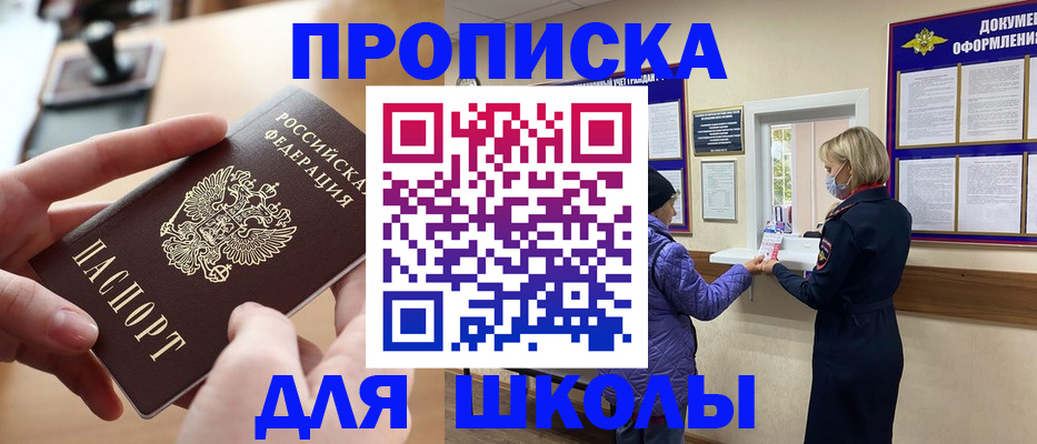 временная регистрация купить в Шатуре