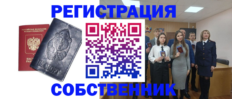 прописка в Шатуре