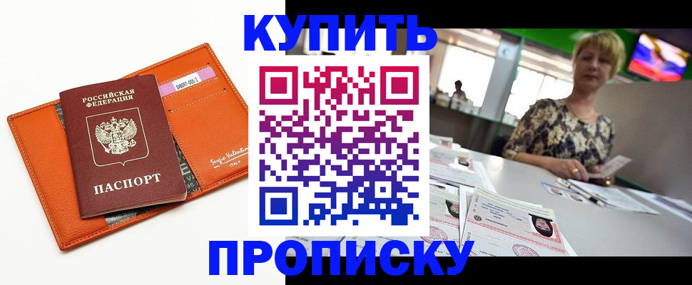 прописка поиск в Шатуре